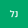 ניצה לןי