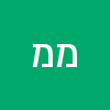 משה  משה