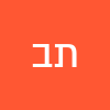 תמר בראון