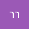 ריעי רז