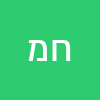 חיים משה