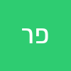 פאפא ראצ׳י