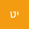יוסף טל
