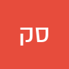 סיגל קדוש