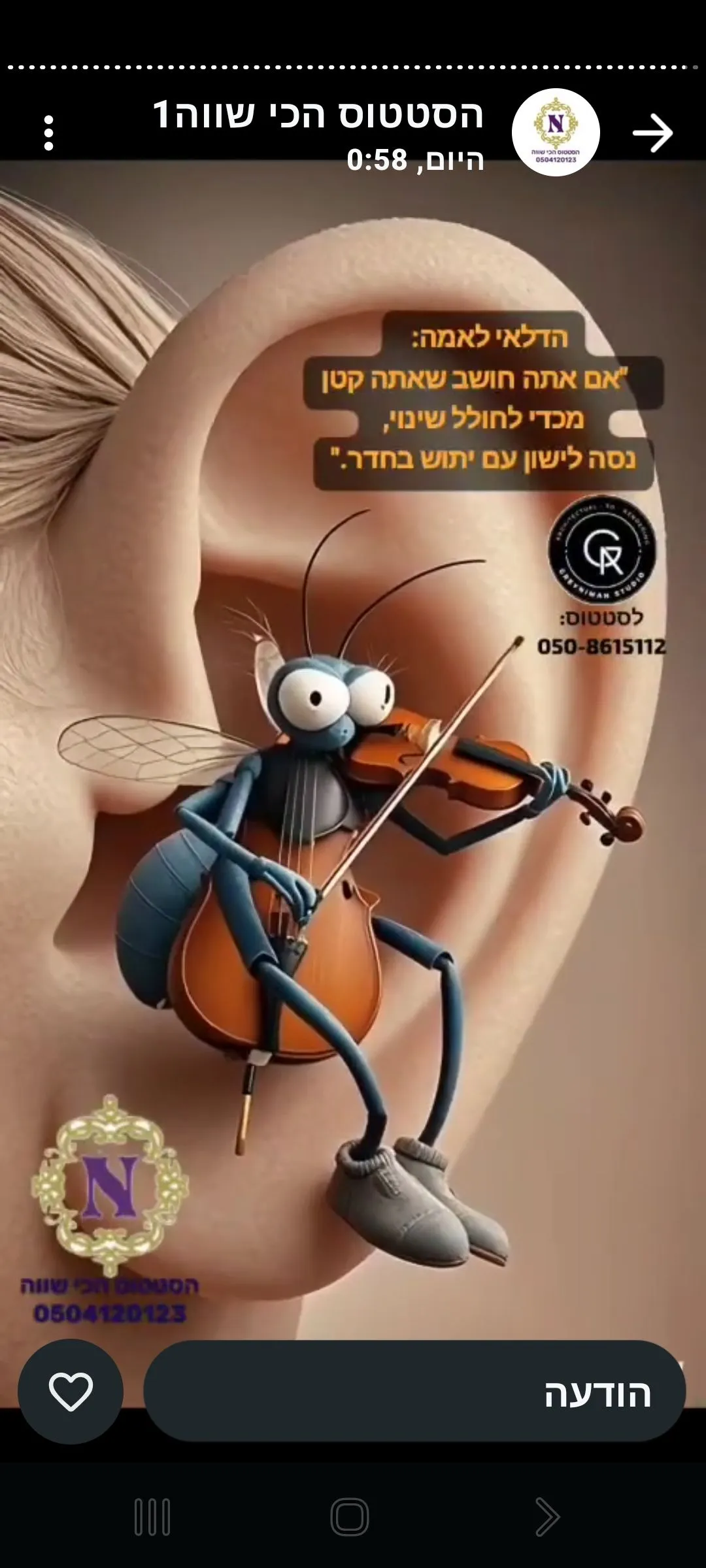 המנוע 🦁