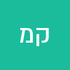 קרן  מזרחי 