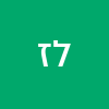 לואיזה  זבלונוב
