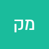 מיקה  קדמון 