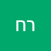 רמי  חכם 