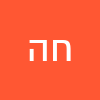 חוליו העצבני