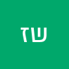 שמואל זהבי