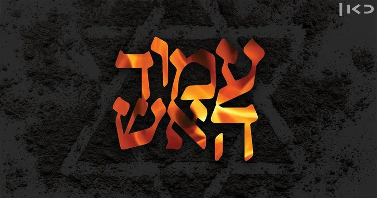ואהבת לרעך  כמוך