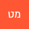 מורדכי  טל 