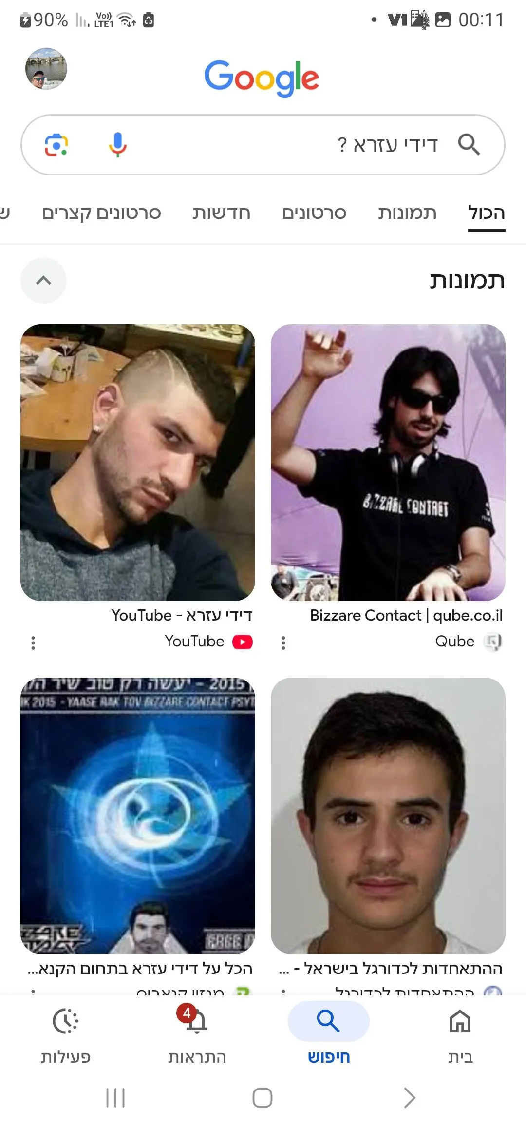 בןדוד עזרא