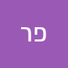 פינטו רפאל