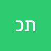 תנועת כהנא