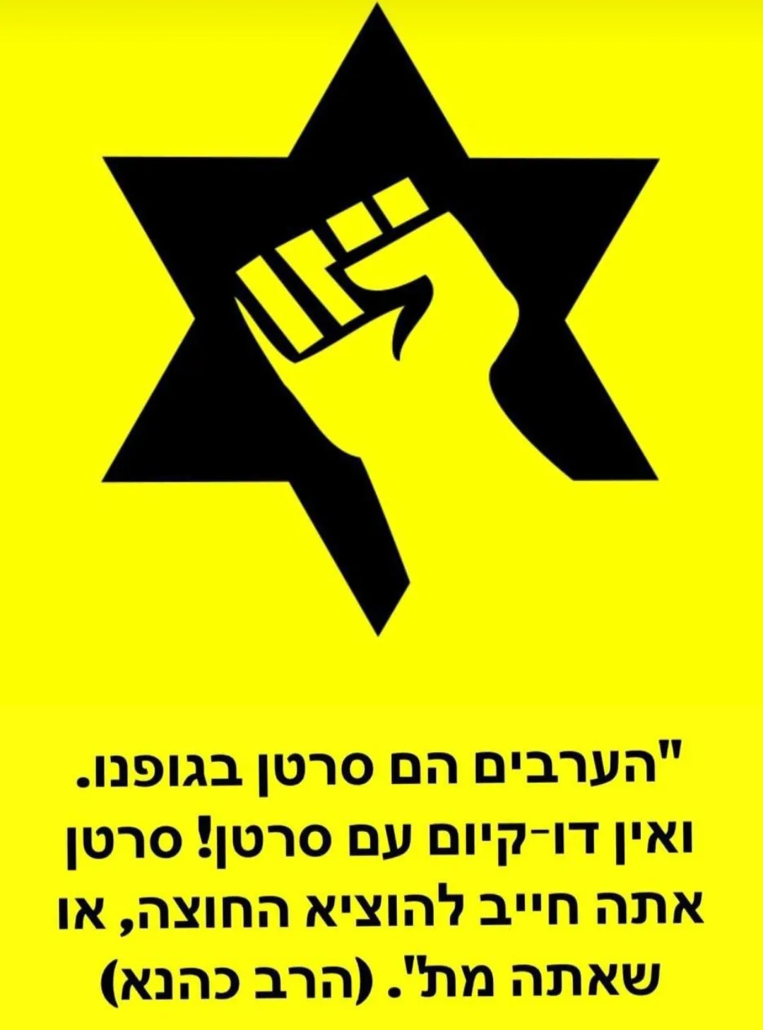 נועם שלום יוסף