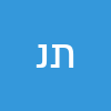 תמי ניסים