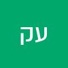עליזה קורקוס