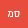 סיון מזרחי