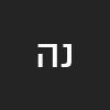 נועם הדרי