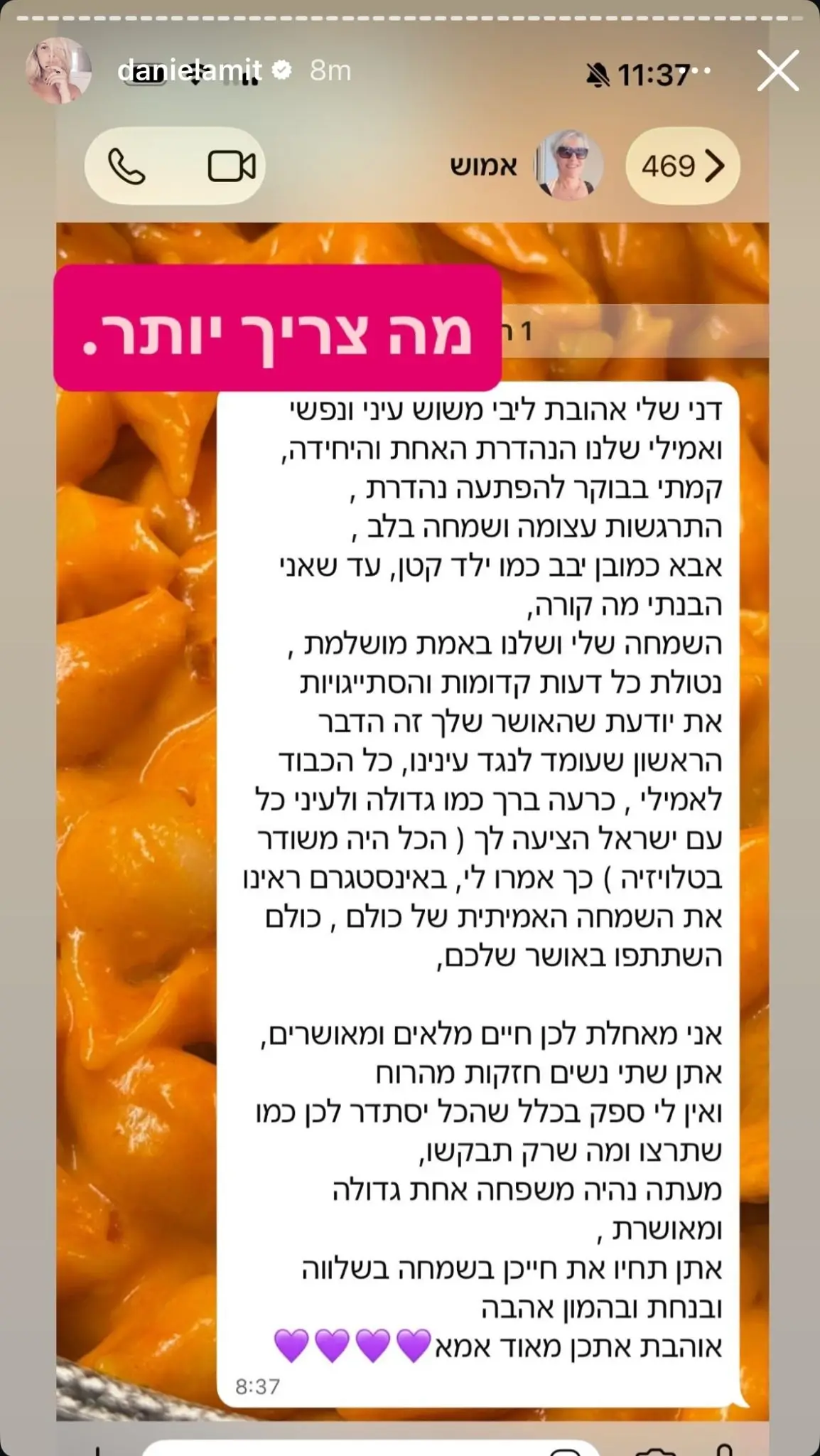 אחרי האירוסין: דניאל עמית חושפת את ההודעה המרגשת שקיבלה מאמה