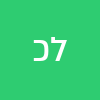 לידן כהן