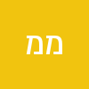 משה מרזון