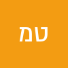 טלי מצליח