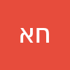 חן אילון