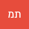 תם או לא תם עידן נתניהו סופית ? מה אתם אומרים ?