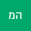 הציבור   מטומטם 