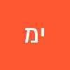 יהושע מזרחי