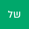 שירה ל