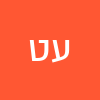 עלי טריף
