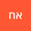 אליה חן