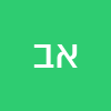 אדיר מימון בן עמו
