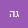 גריגורי הכריש