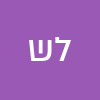 ליאל ששון