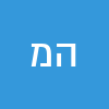 הודיה מזוז