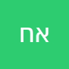 אדם חג'ז