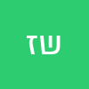 שלמה זוהר