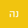 נעם הרשקוביץ