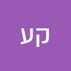קקי ענק