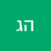 הודיה גוזלן