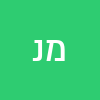 מלי נחמני