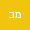 מוטי  ביטון 