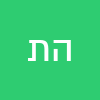 הראל תודר