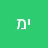 יואב מישהו