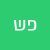 פה בשביל תגובות של איריס דרור